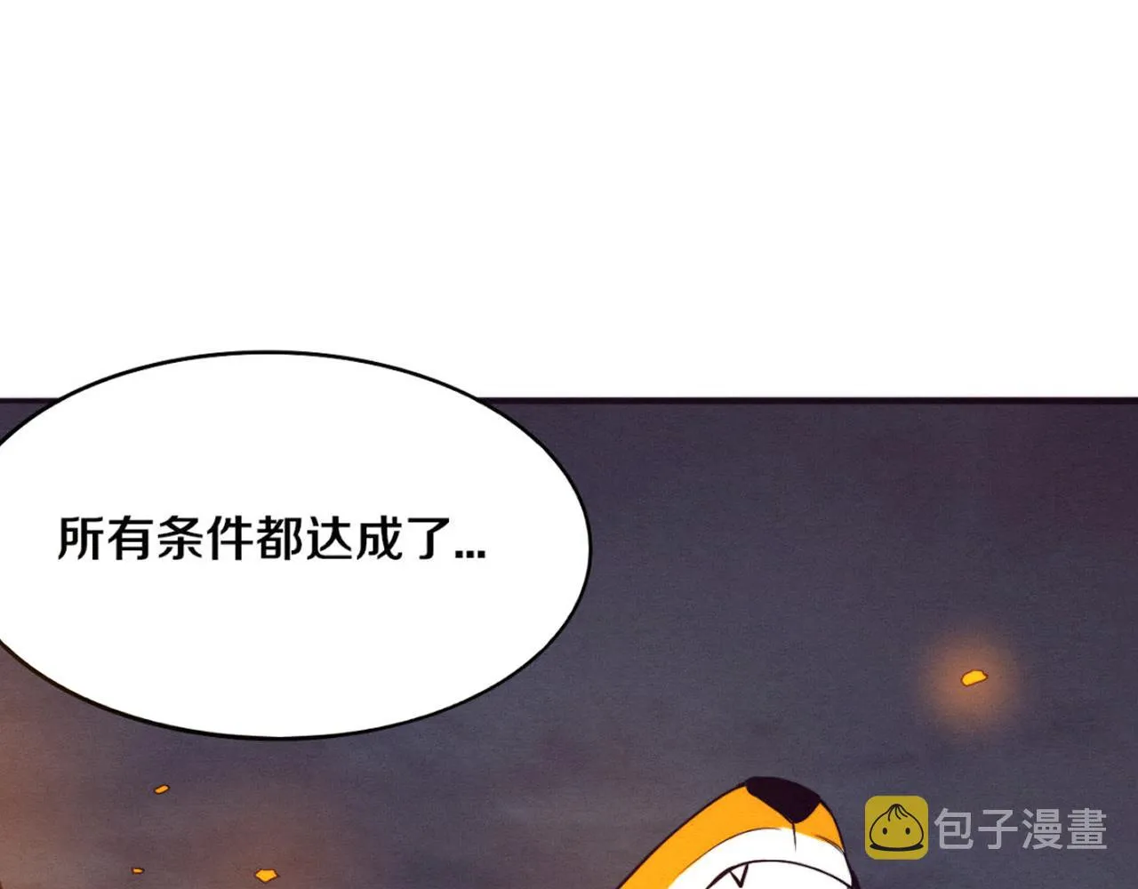 进化狂潮漫画在线观看漫画免费漫画,第37话 领主级丧尸！1图