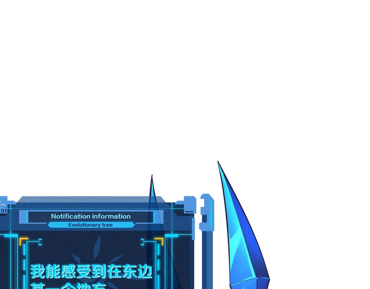 进化狂潮免费漫画在线观看漫画,第73话 心悦开始练级1图