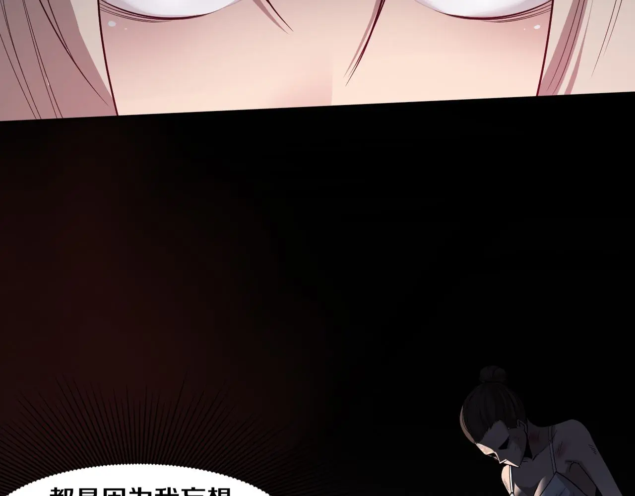 进化狂潮漫画在线观看漫画免费漫画,第91话 千钧一发2图