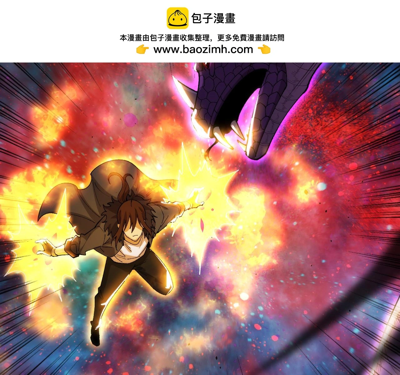 进化狂潮免费漫画在线观看漫画,第166话 一场误会的邂逅2图
