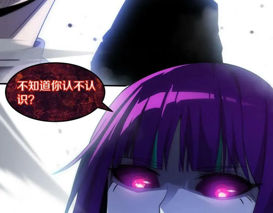 进化狂潮小说免费阅读漫画,第109话 段飞终于抵达4图