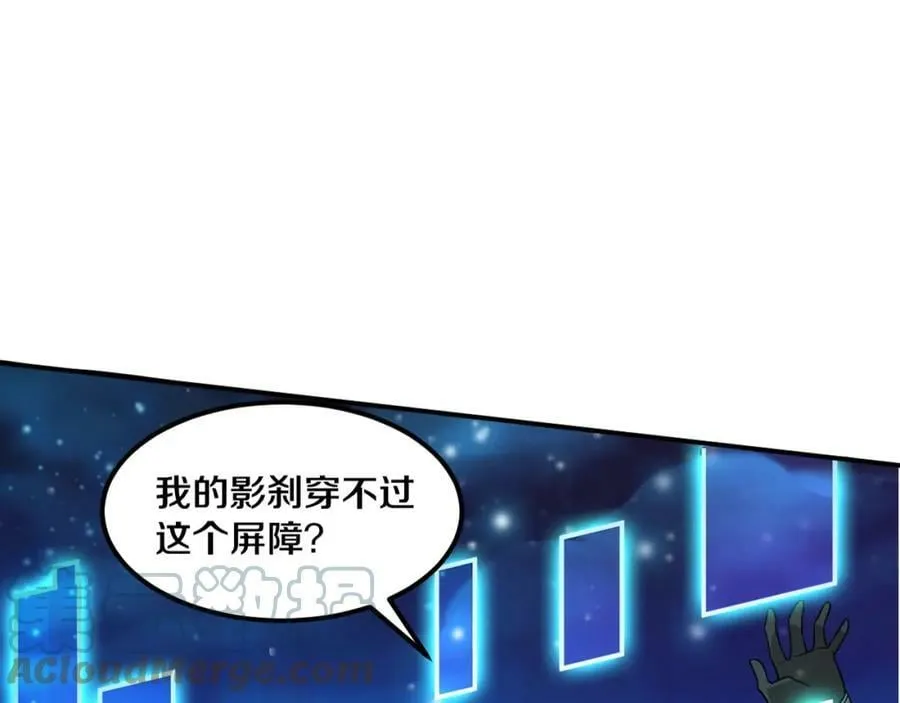 进化狂潮小说免费阅读漫画,第109话 段飞终于抵达1图