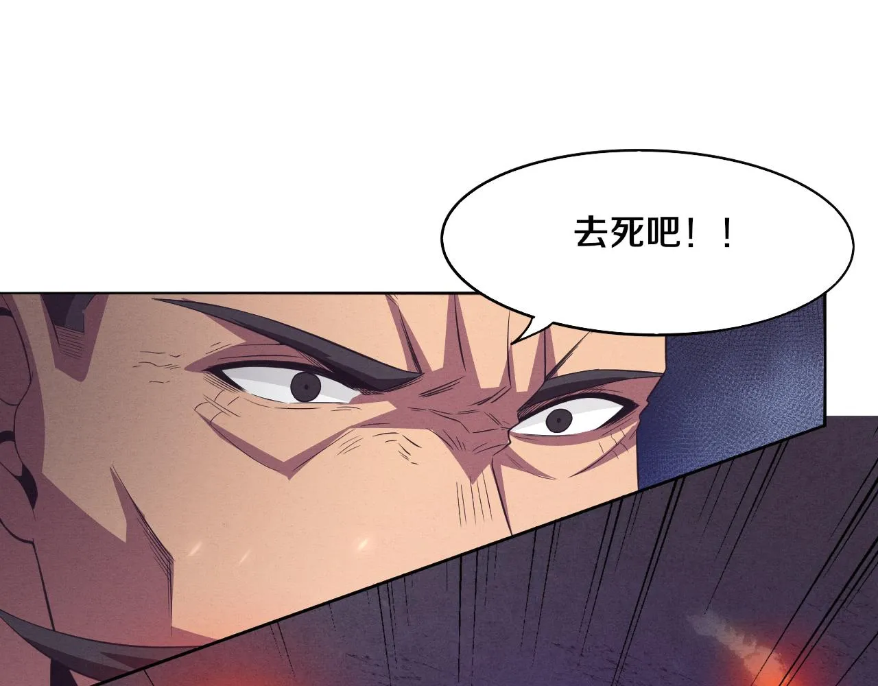 进化狂潮免费漫画在线观看漫画,第35话 管中华的下场！1图