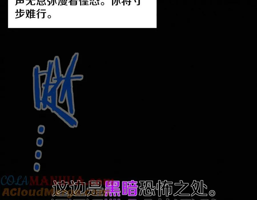 进化狂潮漫画在线观看漫画免费漫画,第194话 最终之战打响！5图