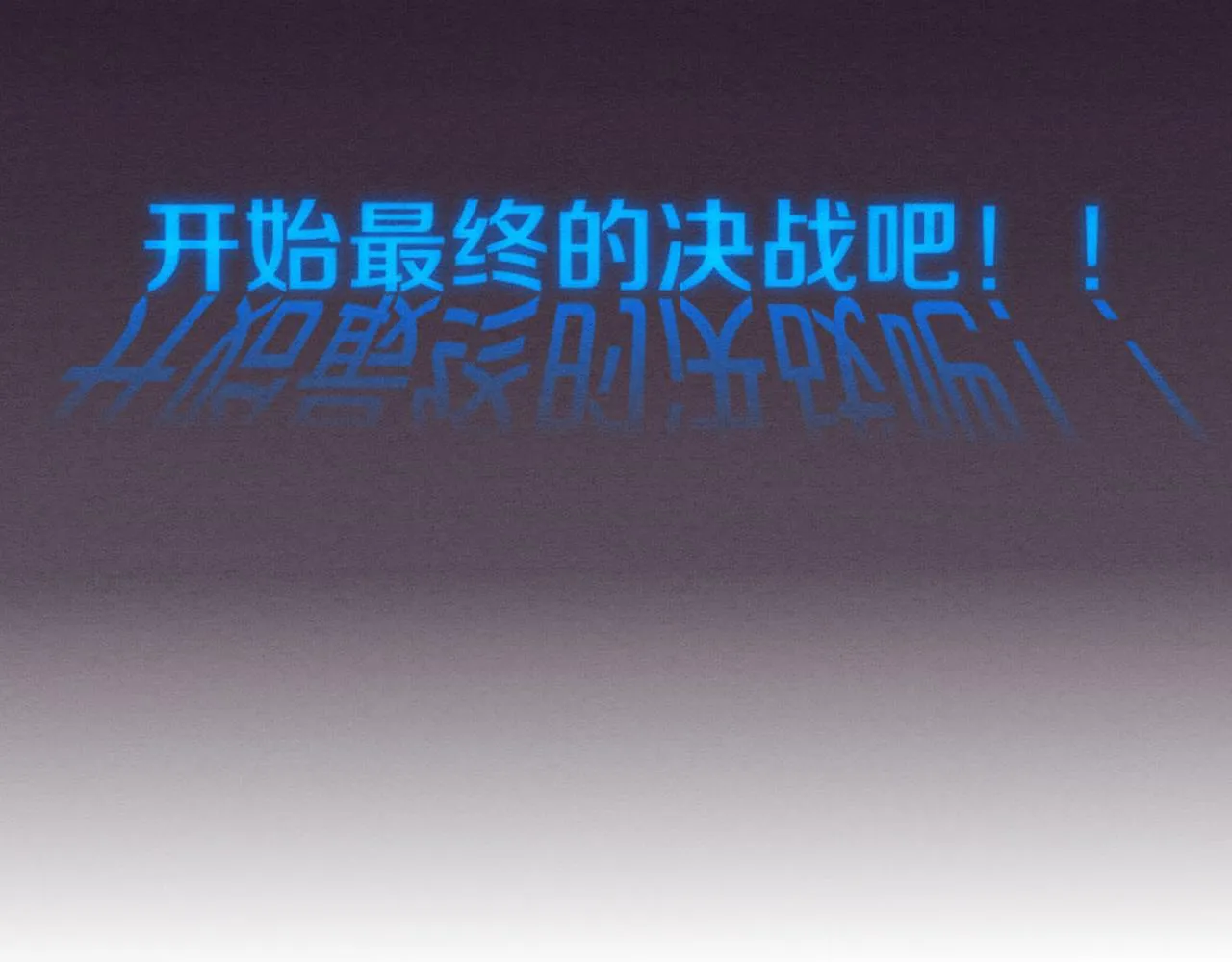 进化狂潮漫画在线观看漫画免费漫画,第37话 领主级丧尸！5图