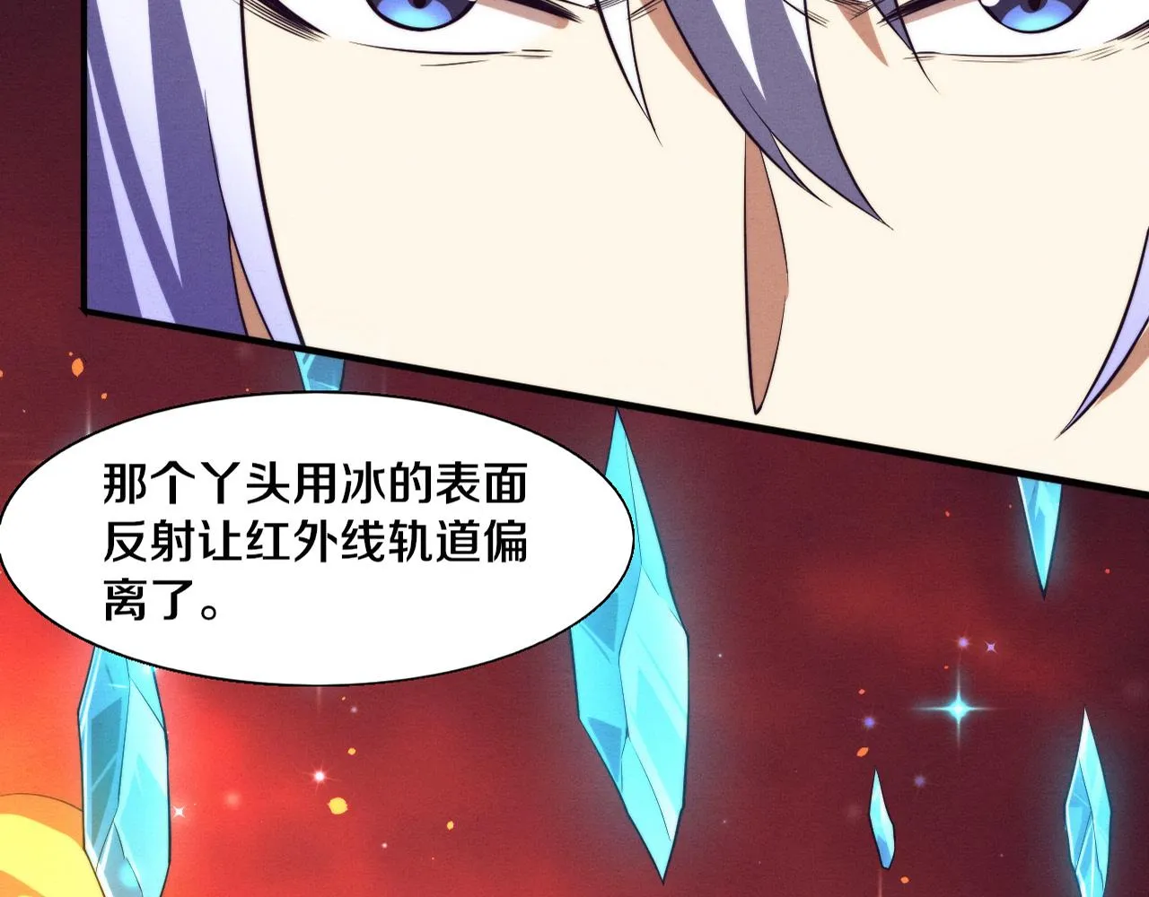 进化狂潮免费漫画漫画,第136话 天网反击4图