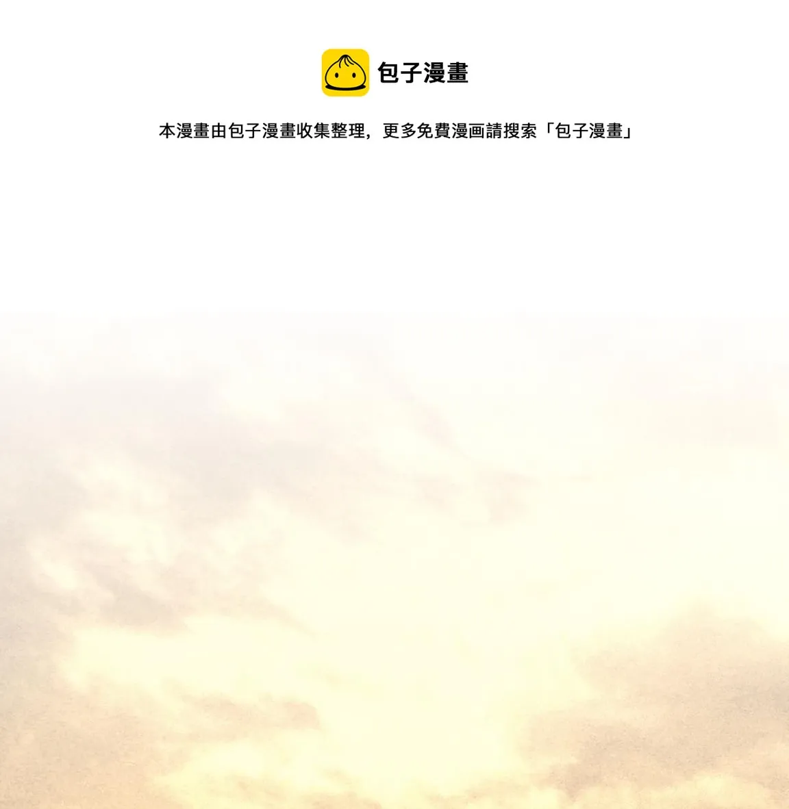 进化狂潮小说免费阅读漫画,第10话 拿到源种！1图