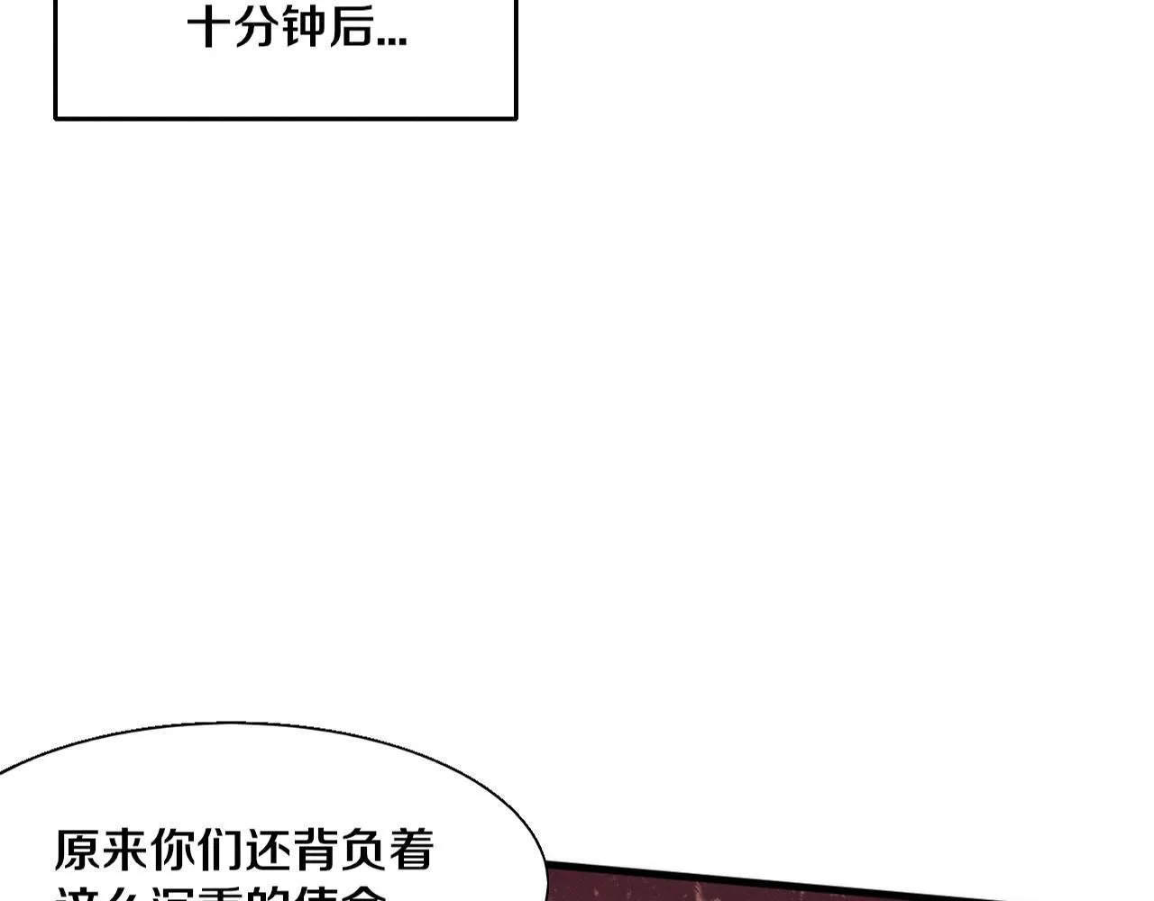 进化狂潮漫画在线观看漫画免费漫画,第157话 心悦黑化？4图