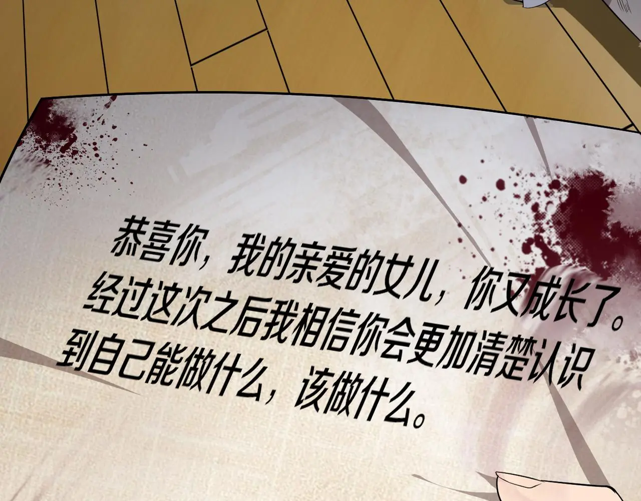 进化狂潮漫画在线观看漫画免费漫画,第91话 千钧一发5图