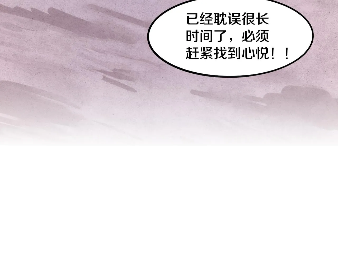 进化狂潮漫画在线观看漫画免费漫画,第64话 再次与阿龙会面4图