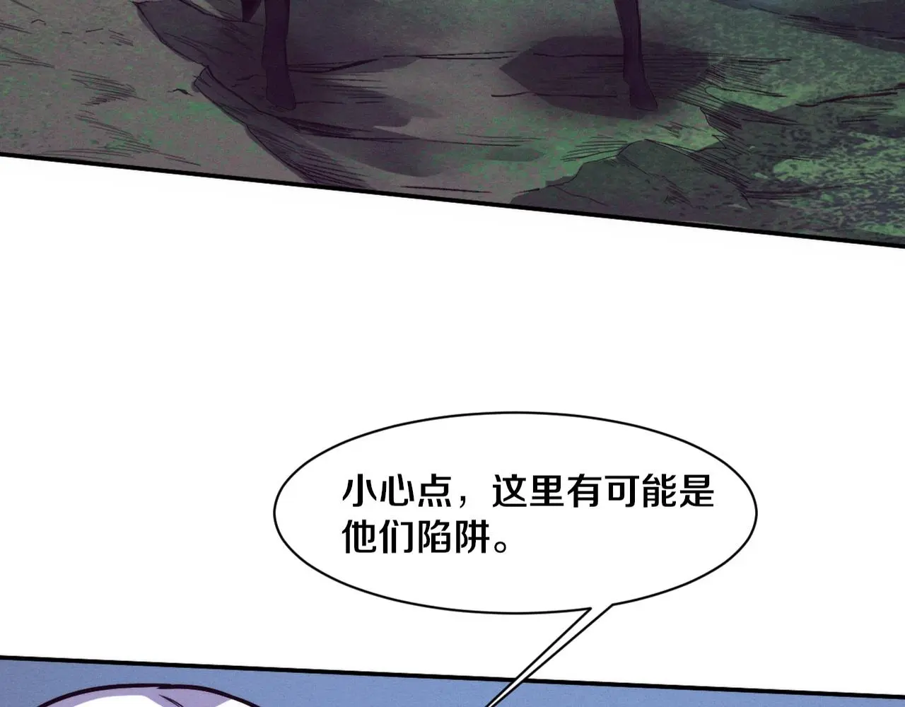 进化狂潮小说免费阅读漫画,第161话 虚空巨蛇5图