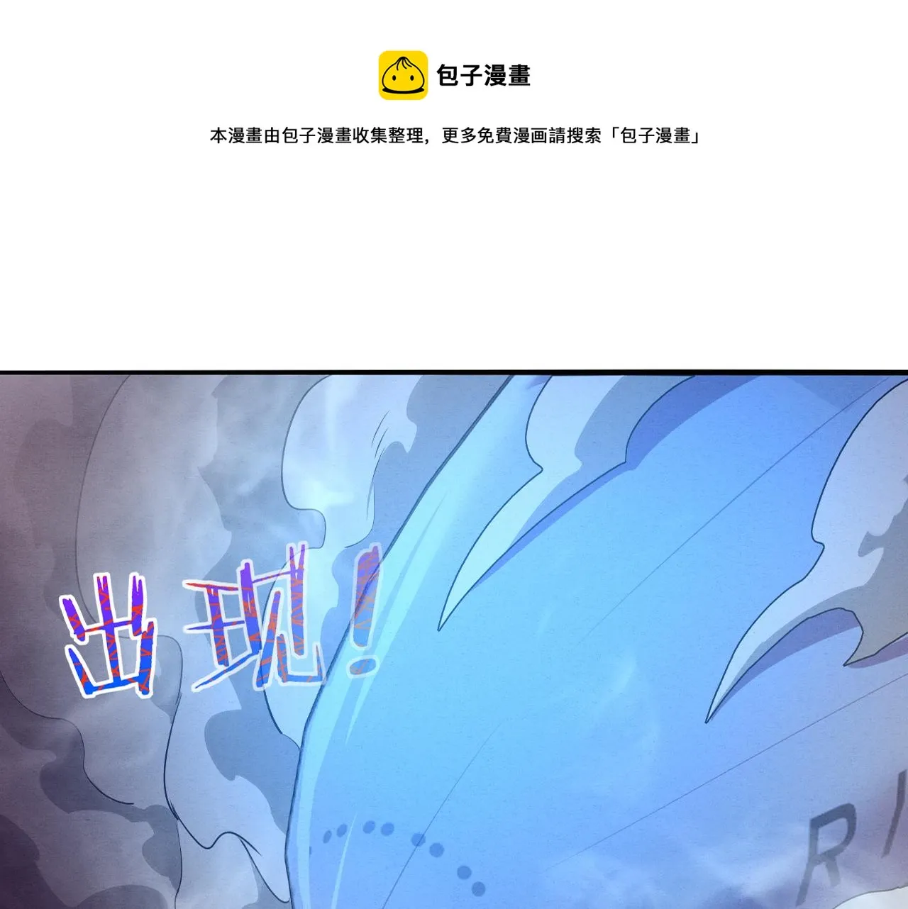 进化狂潮漫画在线观看漫画免费漫画,第18话 进化树突变！1图