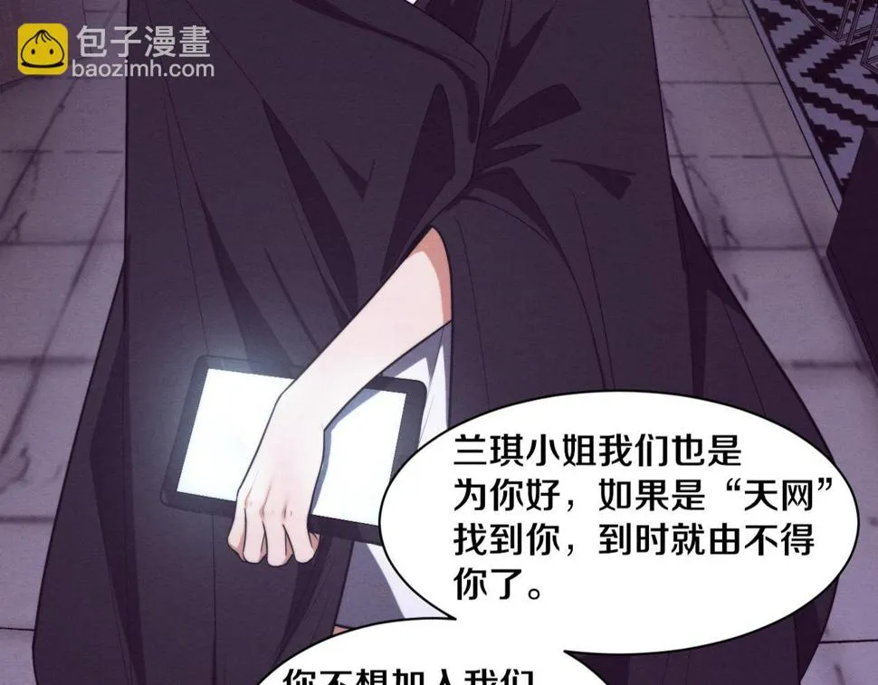 进化狂潮漫画在线观看漫画免费漫画,第115话 段飞小迷妹3图