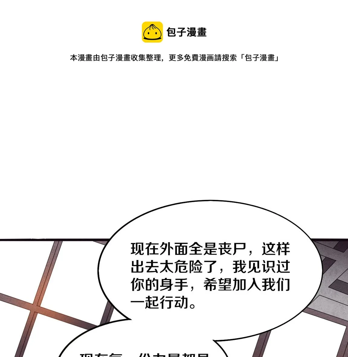 进化狂潮漫画在线观看漫画免费漫画,第13话 突破基因桎梏1图