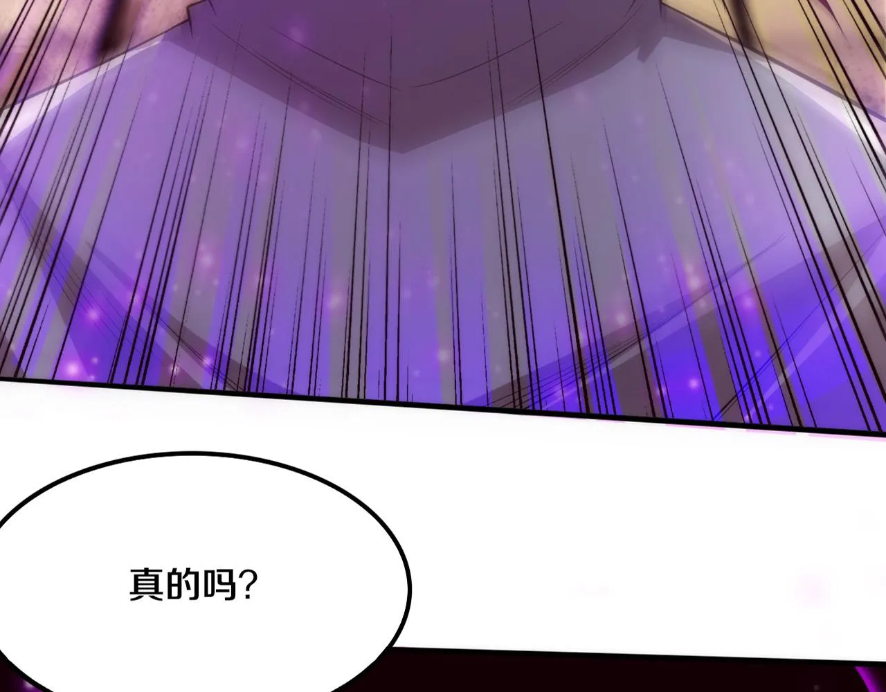 进化狂潮免费漫画在线观看漫画,第71话 安全撤离！4图