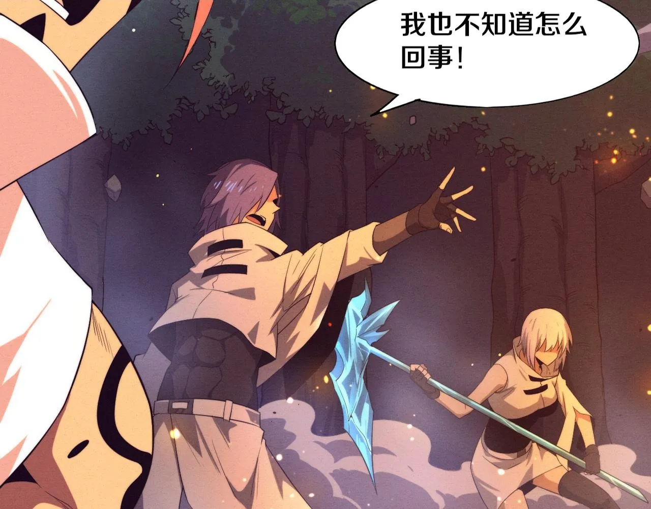 进化狂潮免费漫画漫画,第136话 天网反击2图
