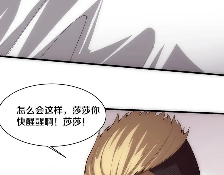 进化狂潮动漫在线观看免费完整版漫画,第183话 黑皇后即将被处刑3图