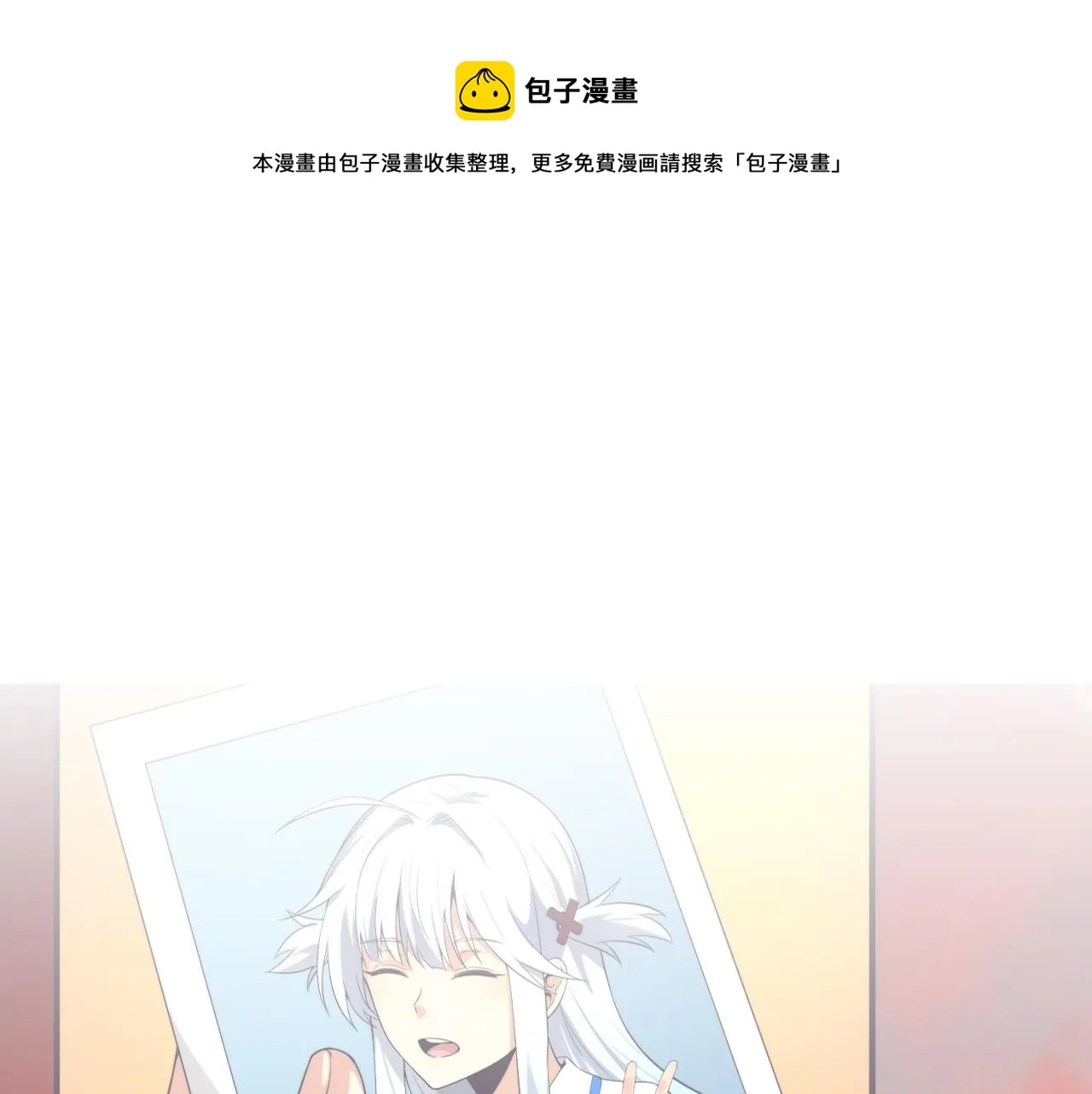进化狂潮动漫在线观看免费完整版漫画,第20话 吞噬技能1图