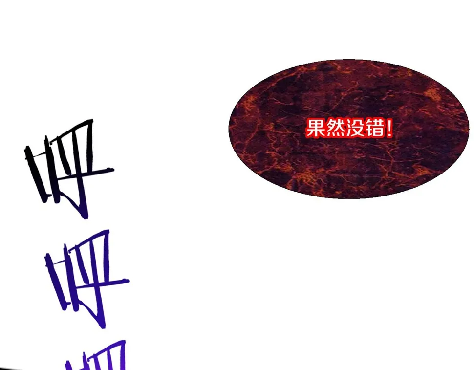进化狂潮漫画在线观看漫画免费漫画,第117话 心悦大爆发4图