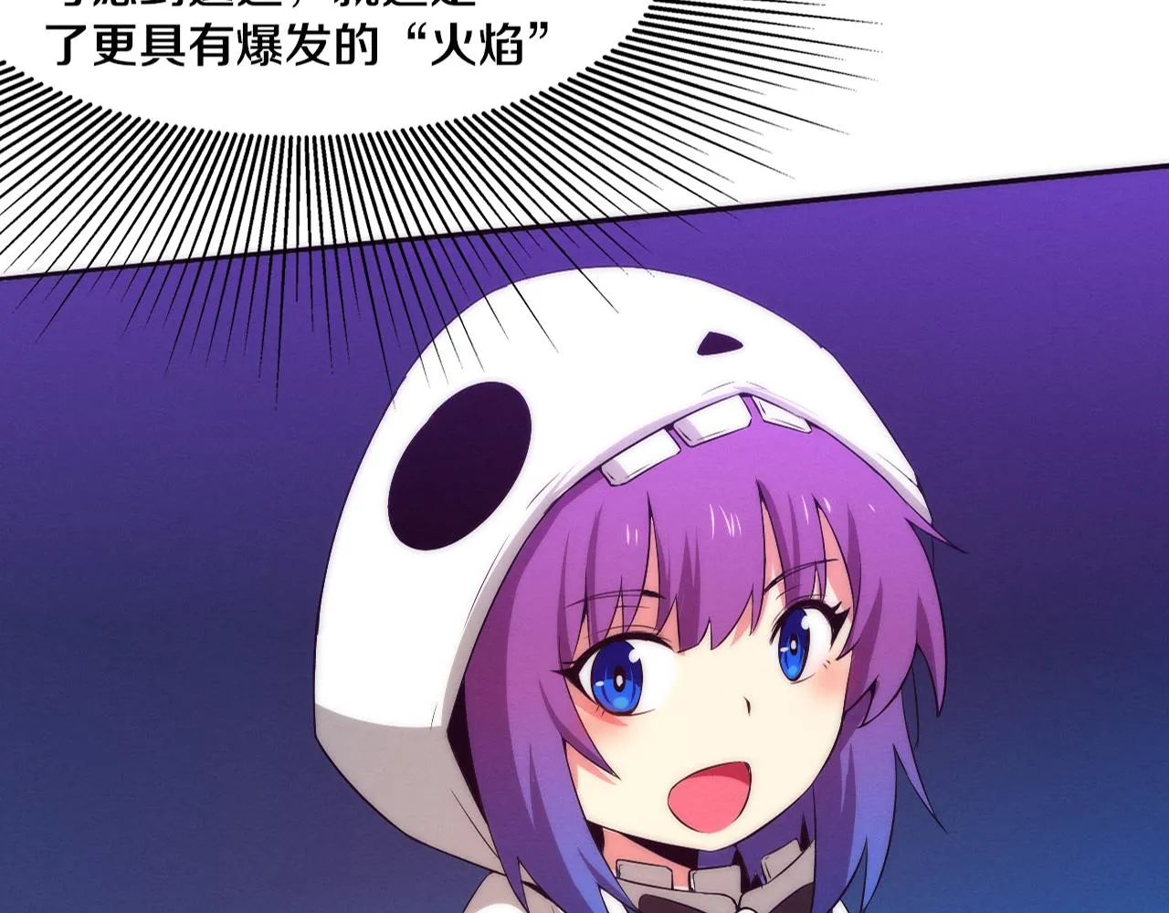 进化狂潮漫画免费下拉式六漫画免费阅读漫画,第60话 新宝物？！5图