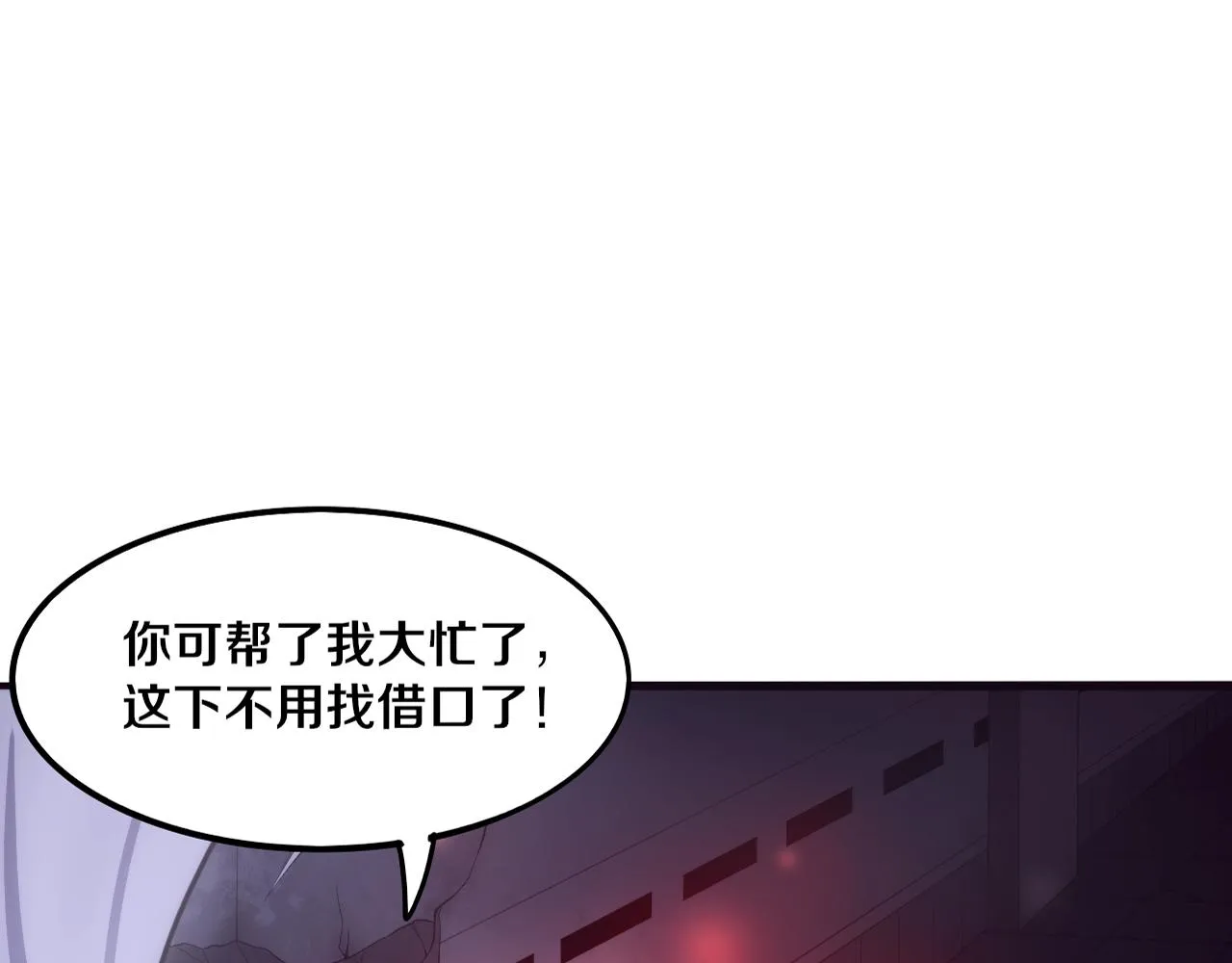 进化狂潮免费漫画在线观看漫画,第67话 队长级别PK1图