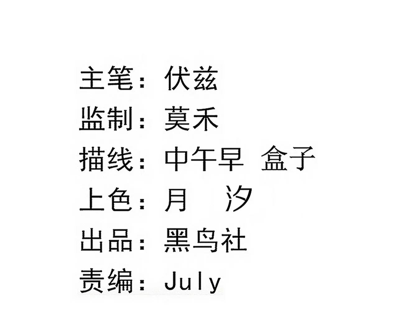 进化狂潮免费漫画漫画,第86话 恶魔岛的由来5图