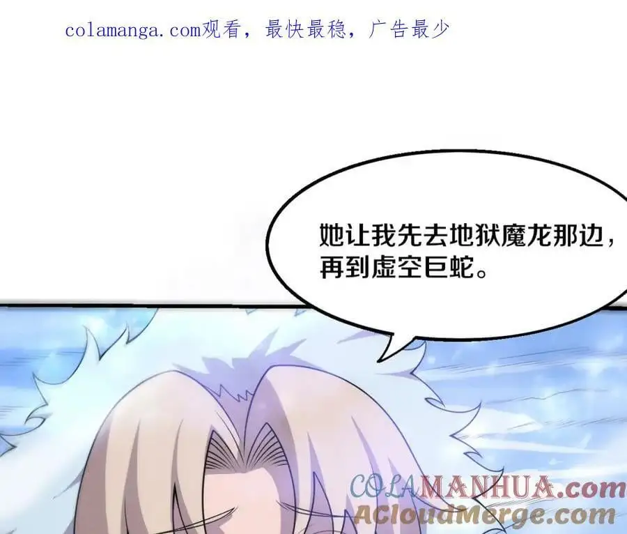 进化狂潮漫画在线观看漫画免费漫画,第179话 段飞晋升S级？1图