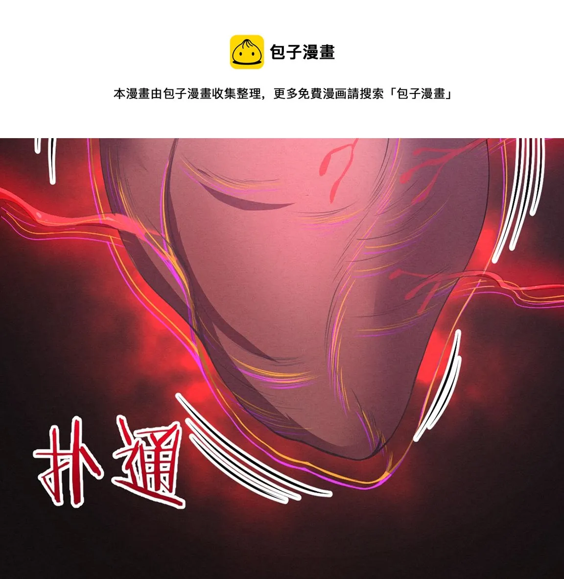 进化狂潮漫画在线观看漫画免费漫画,第19话 觉醒S级异能！5图