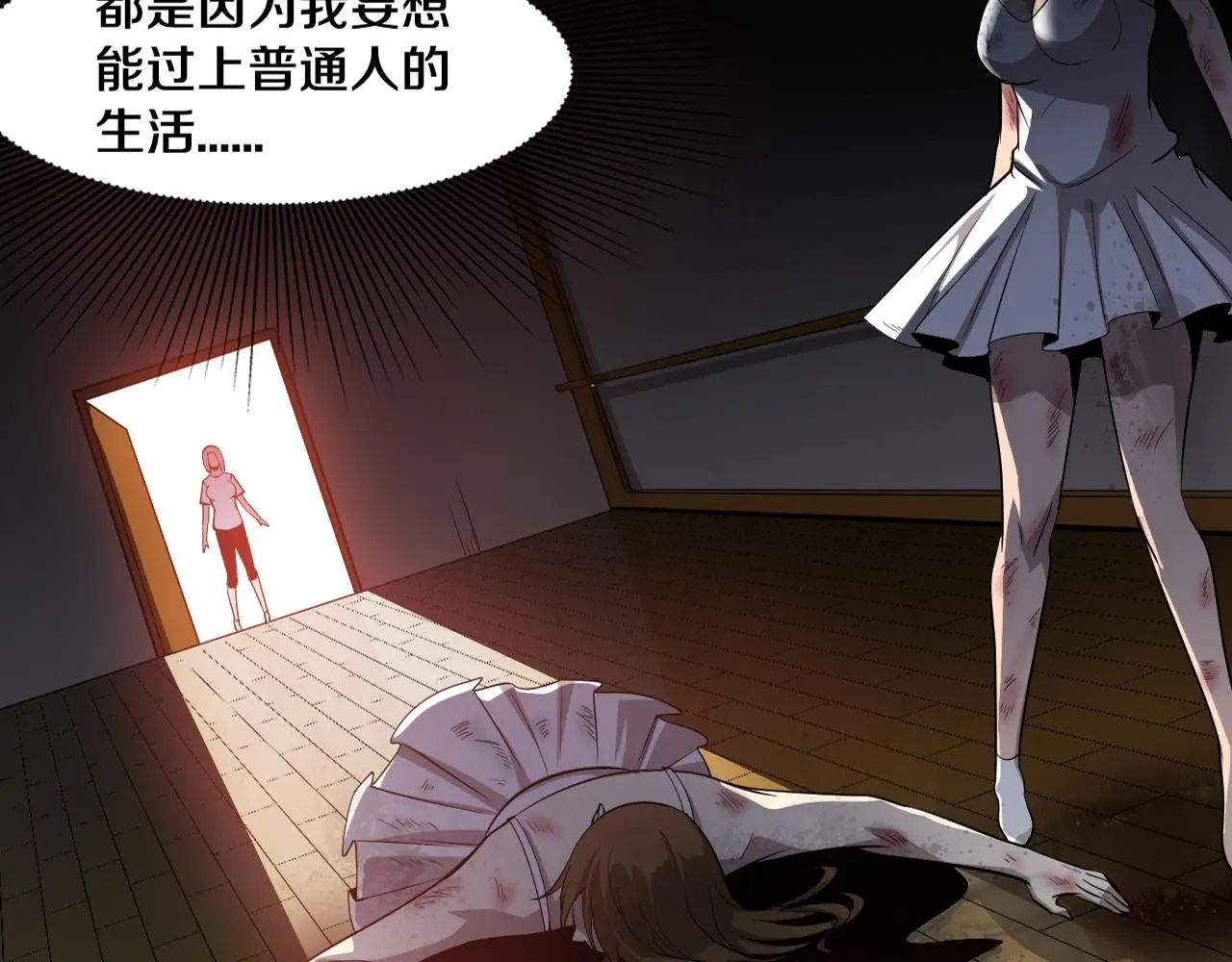 进化狂潮漫画在线观看漫画免费漫画,第91话 千钧一发3图