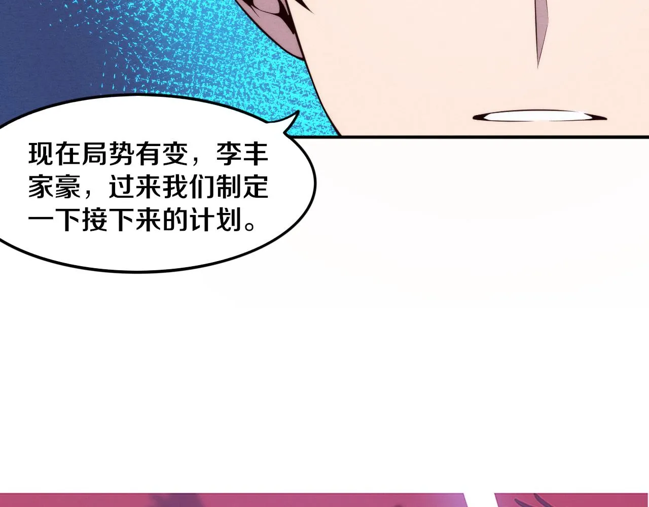 进化狂潮漫画在线观看漫画免费漫画,第50话 进入遗迹4图