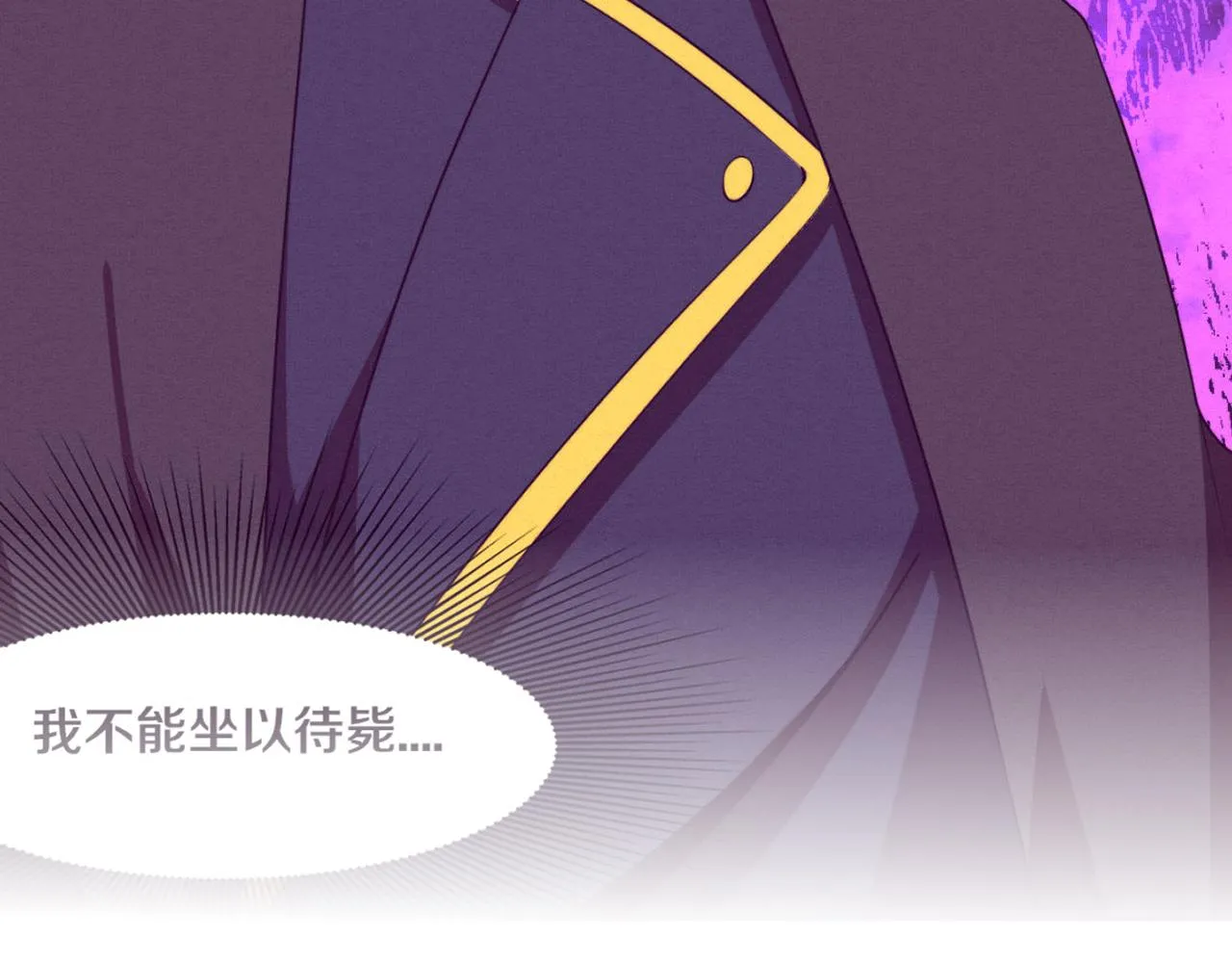 进化狂潮漫画在线观看漫画免费漫画,第33话 段飞奋力营救5图