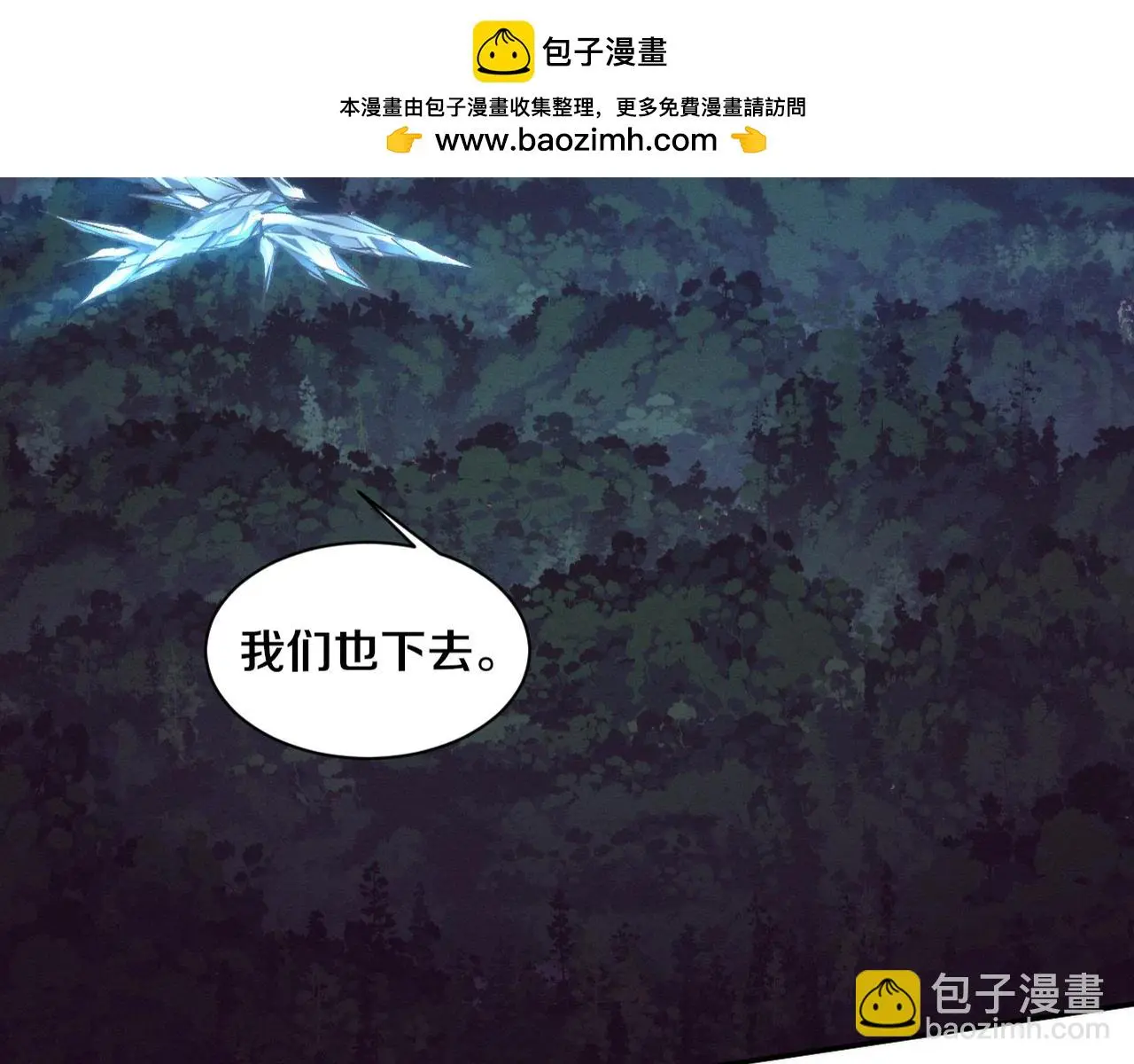 进化狂潮小说免费阅读漫画,第161话 虚空巨蛇2图