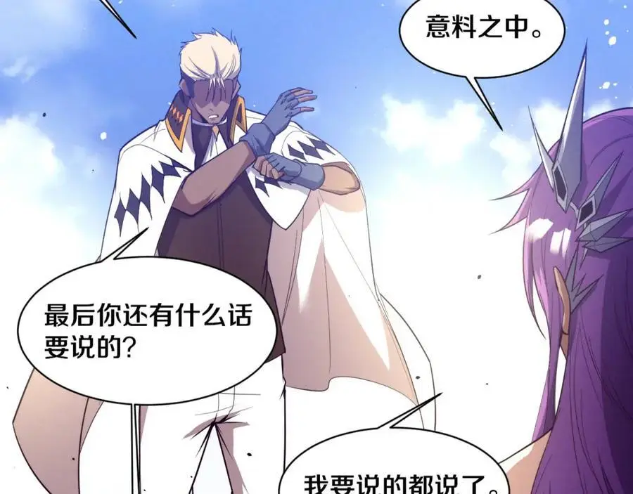 进化狂潮漫画在线观看漫画免费漫画,第184话 昔日战友营救黑皇后2图