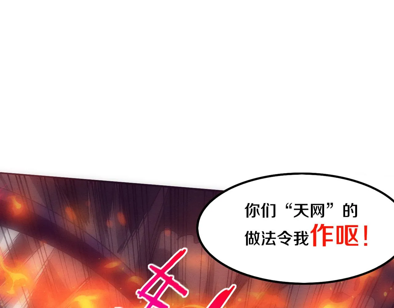 进化狂潮漫画在线观看漫画免费漫画,第68话 S级战士出动1图