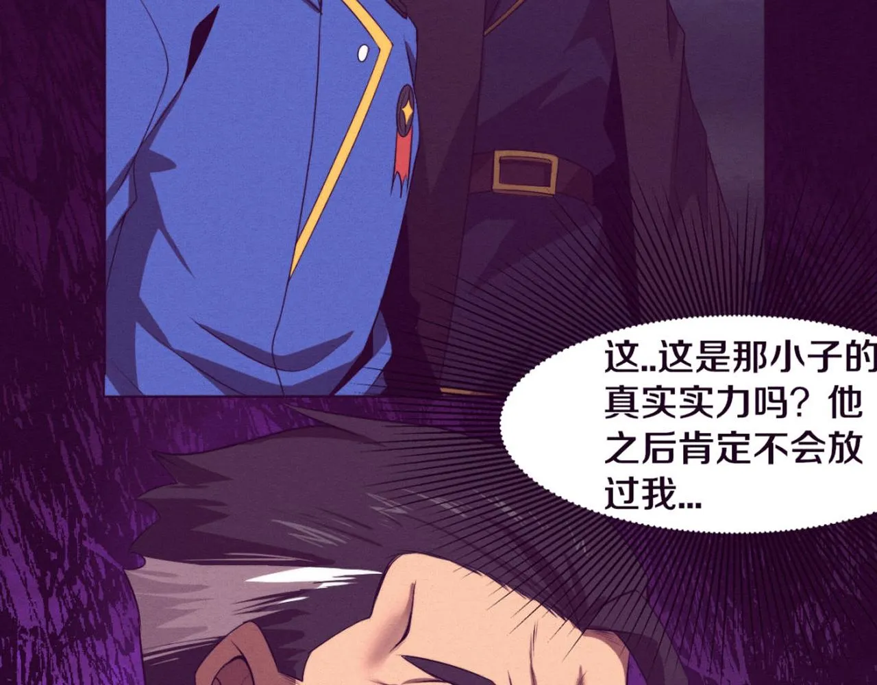 进化狂潮漫画在线观看漫画免费漫画,第33话 段飞奋力营救3图