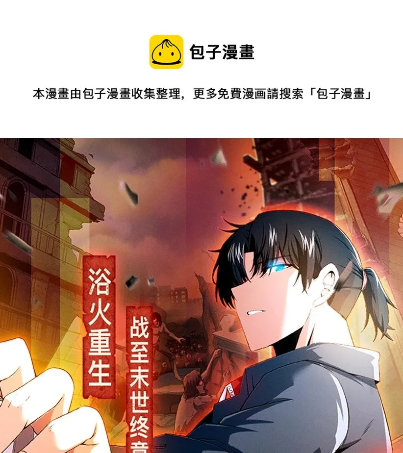 进化狂潮百度百科漫画,进化狂潮作品推荐！1图