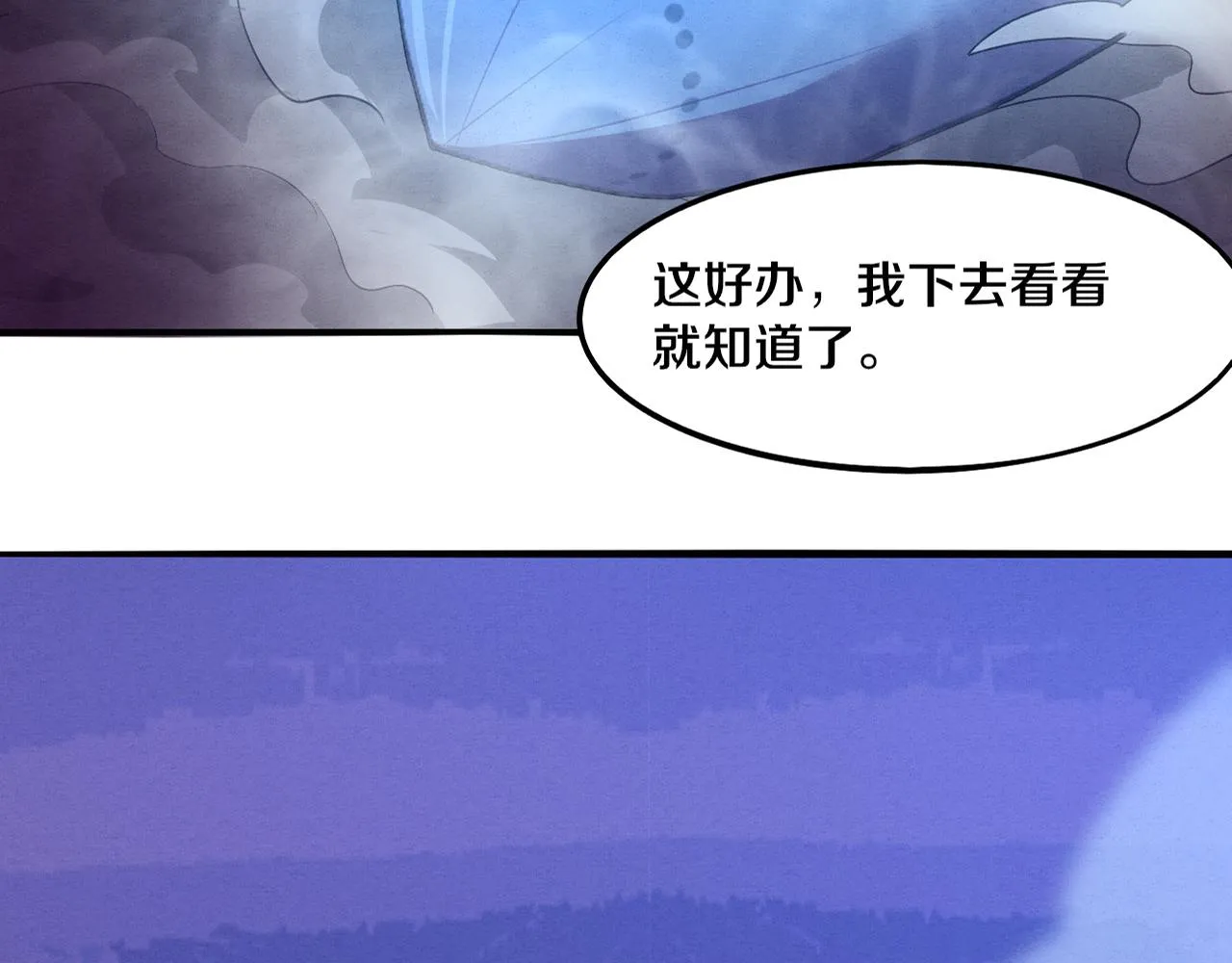 进化狂潮漫画在线观看漫画免费漫画,第18话 进化树突变！2图