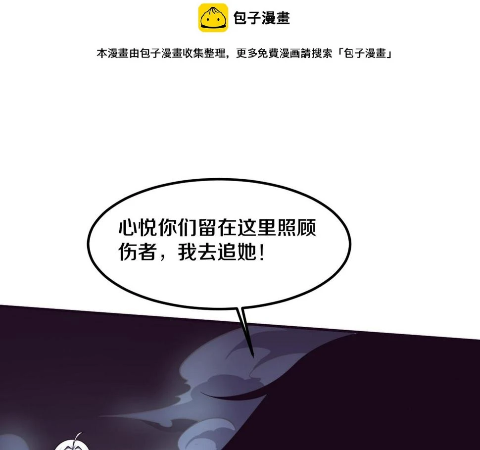 进化狂潮漫画在线观看漫画免费漫画,第111话 吸收源种1图