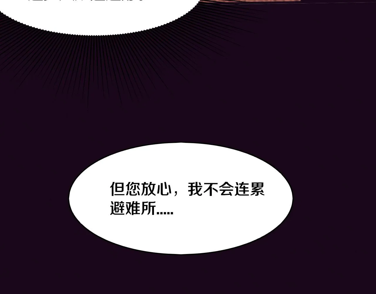 进化狂潮512集全漫画,第84话 段飞再次启程5图