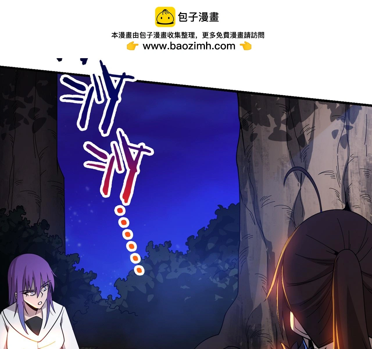 进化狂潮漫画免费下拉式奇漫屋漫画,第173话 进退两难2图