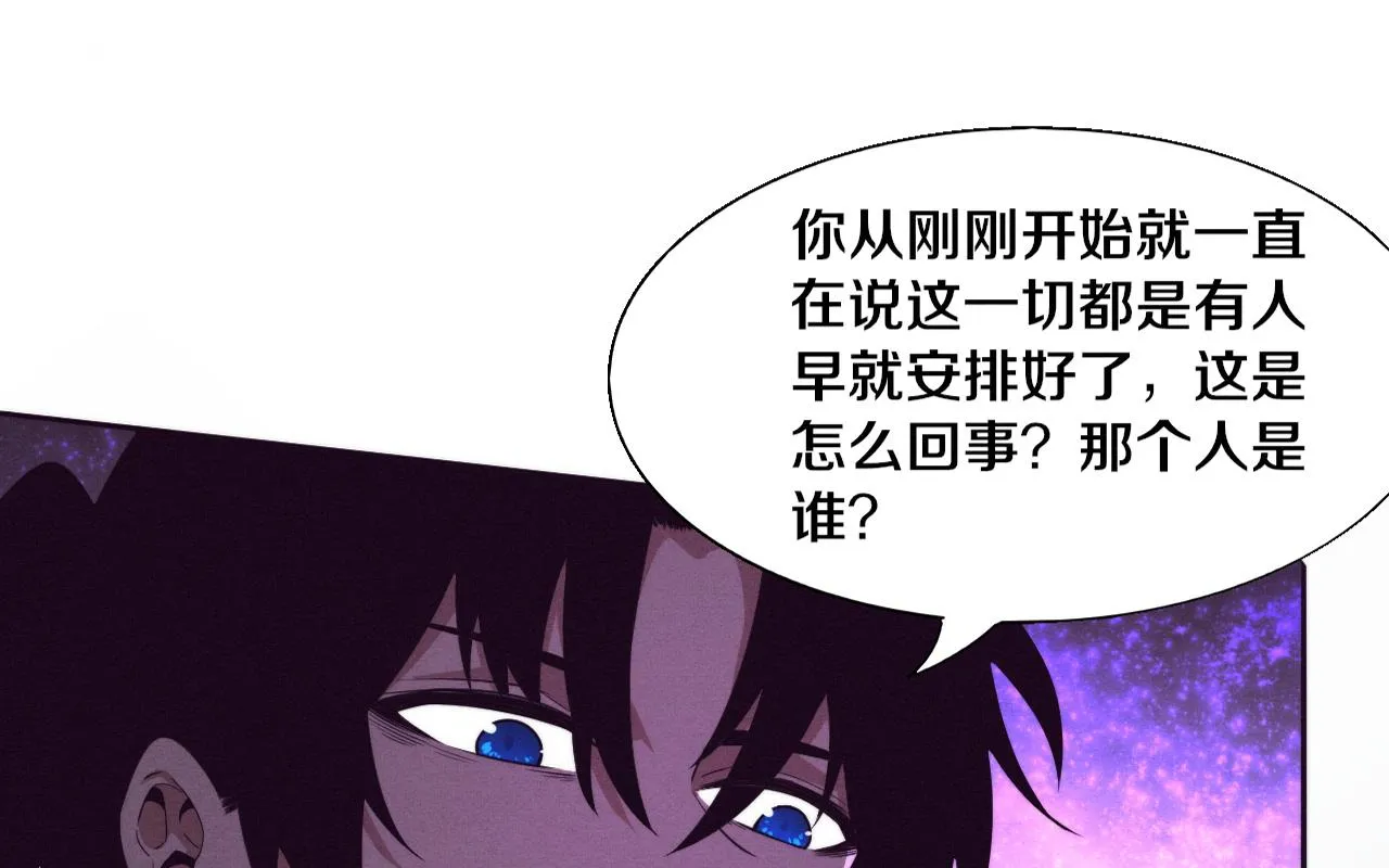 进化狂潮小说免费阅读漫画,第135话 段飞吸收龙时1图