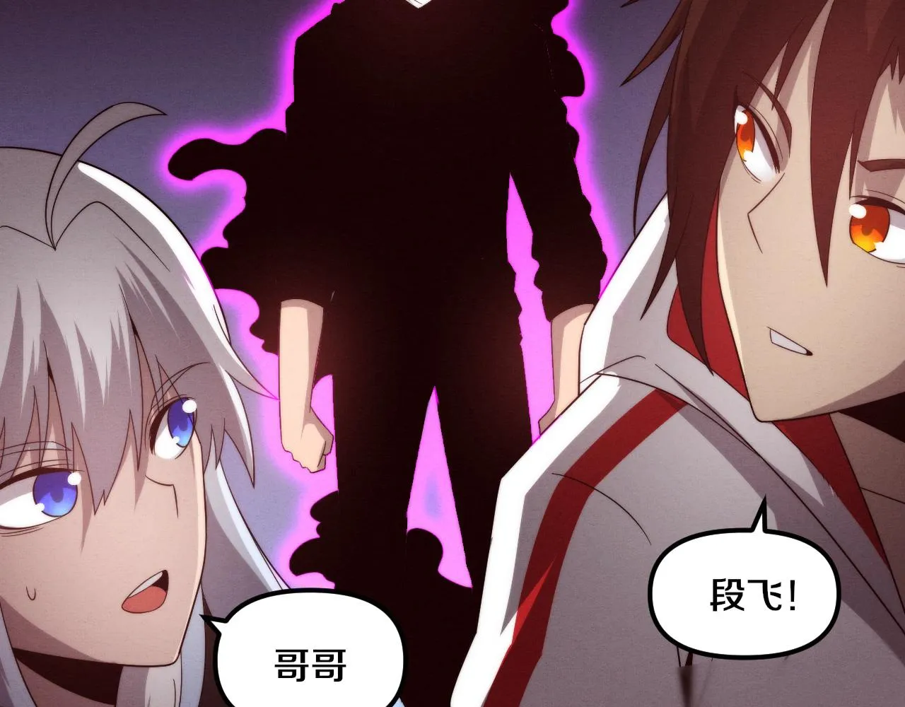 进化狂潮免费漫画在线观看漫画,第79话 炎黄支援抵达2图