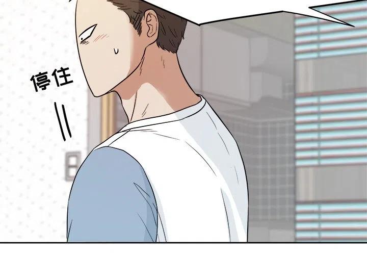 告白被拒绝了怎么回复漫画,374图