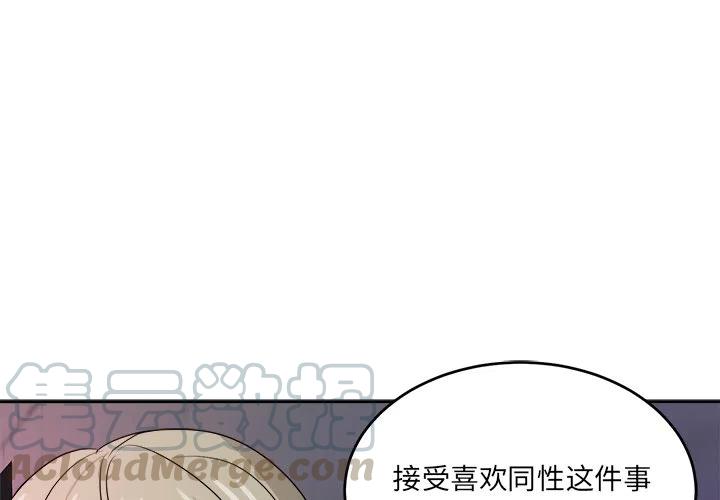 告白被拒绝了怎么回复漫画,481图