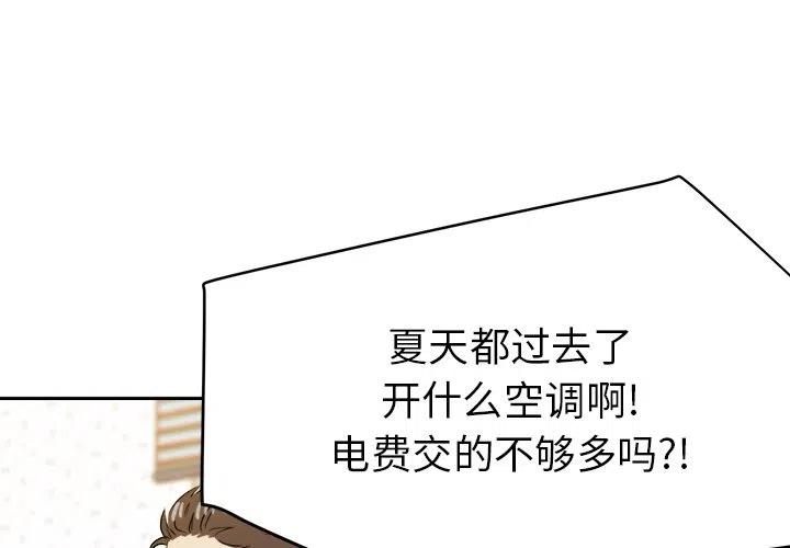 告白被拒绝了怎么回复漫画,373图