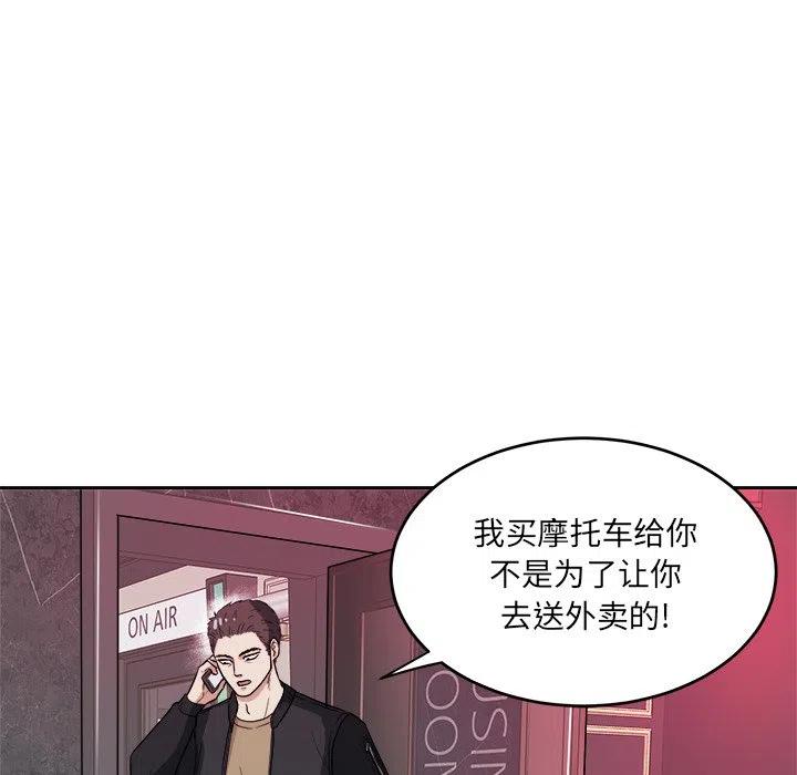 告白笔记漫画,415图