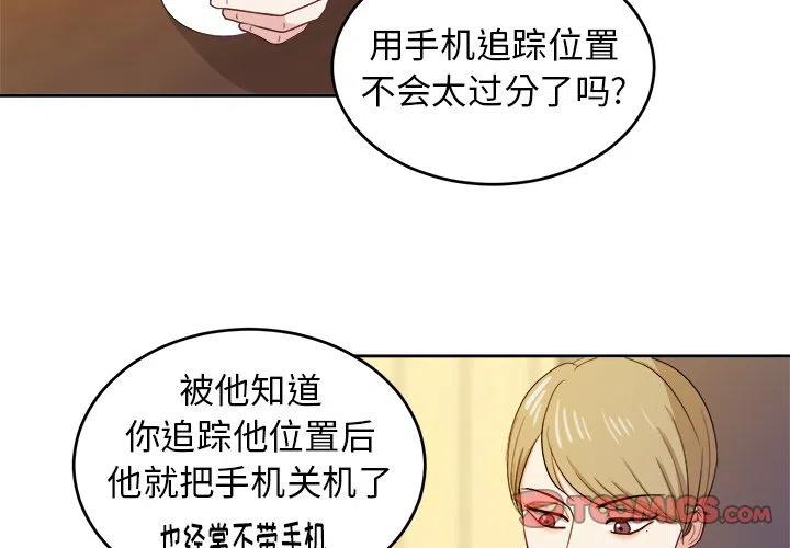 告白北原美月漫画,202图