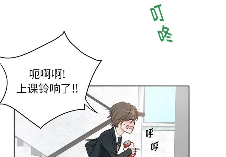 告白百科漫画,13图
