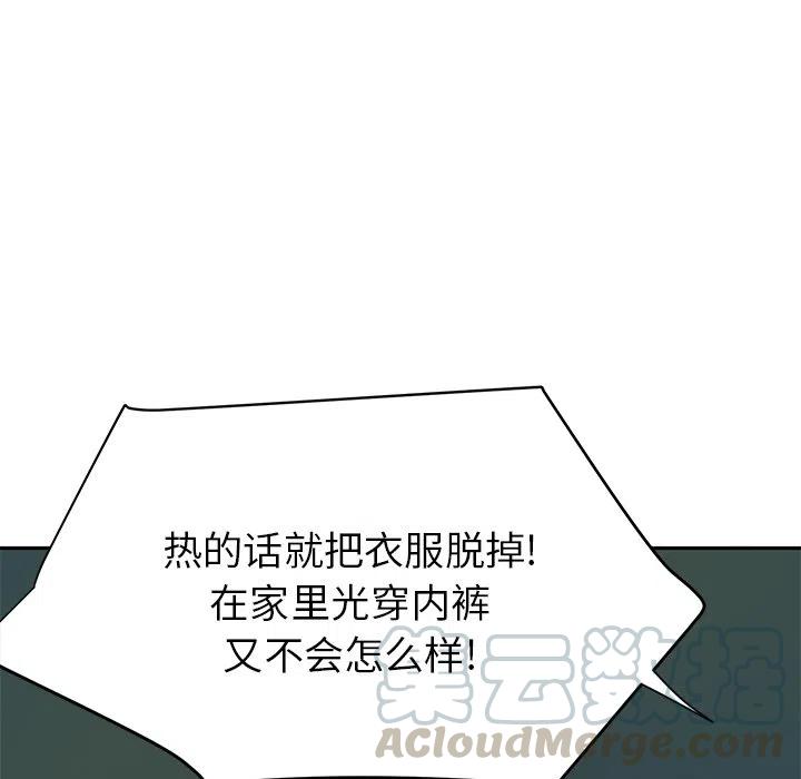 告白被拒绝了怎么回复漫画,375图