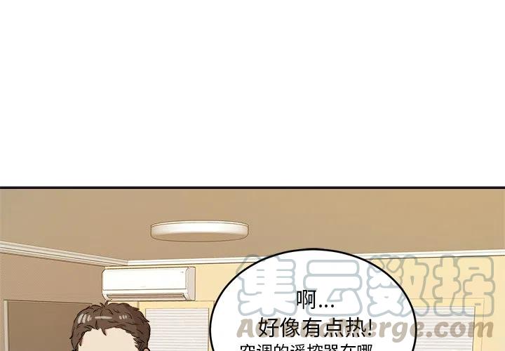 告白被拒绝了怎么回复漫画,371图
